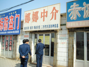 武清区工商部门“红盾行动”重拳出击 32家‘黑中介’被依法取缔